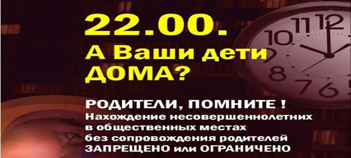 ВНИМАНИЕ!     Памятка для обучающихся и их родителей!!!

№ 346-ЗС от 16.12.2009 "О мерах по предупре