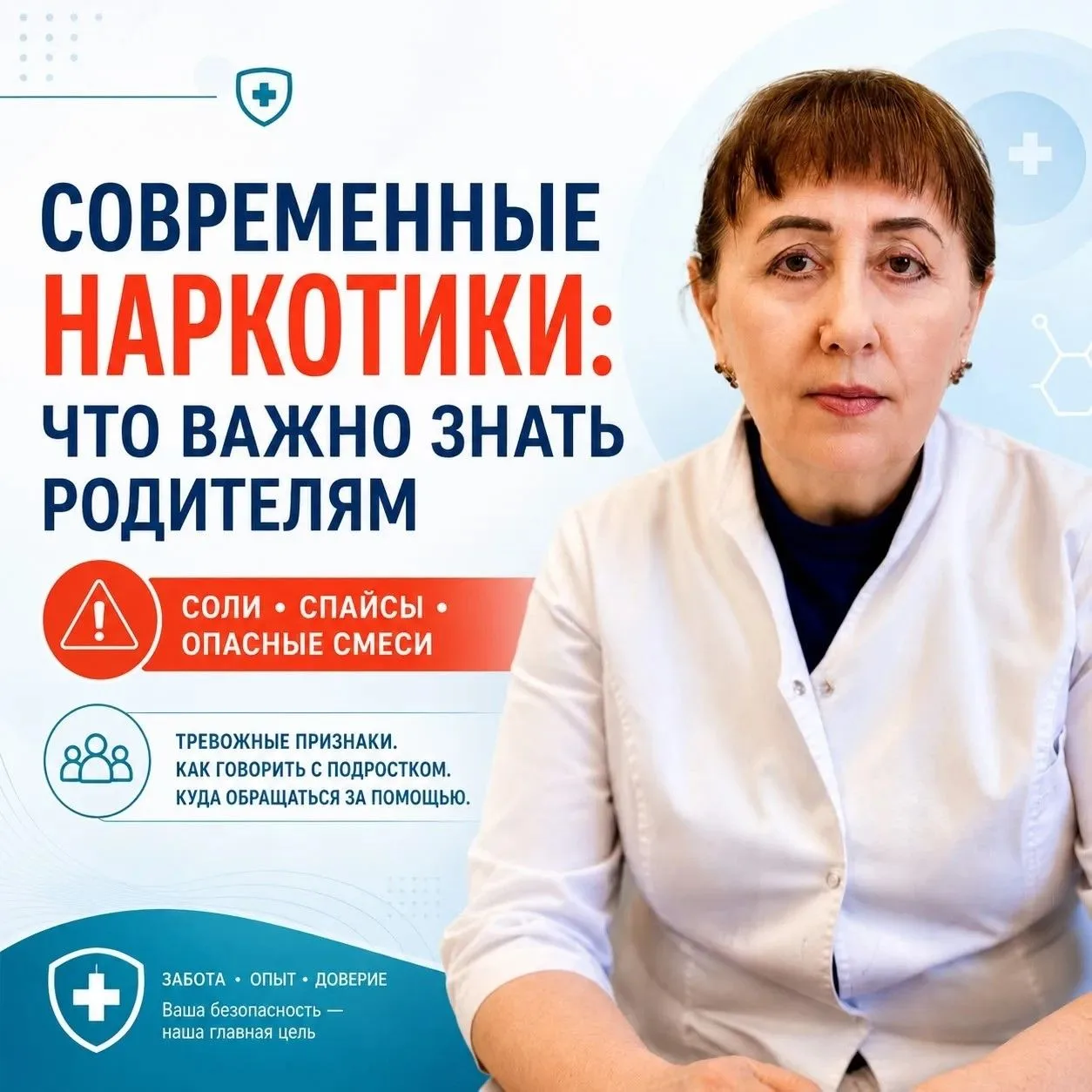 Цифры по Богучанскому округу на начало 2026 года:
🔹 99 человек — под наблюдлением нарколога
🔹 3 — 