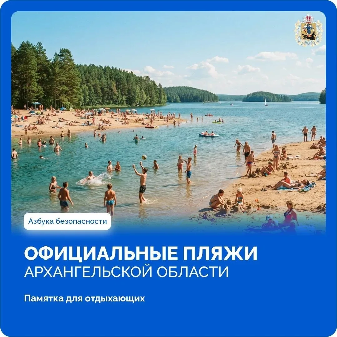 ☀️ Скоро выходные, и многие жители области отправятся отдыхать на природу. Делимся с вами информацие