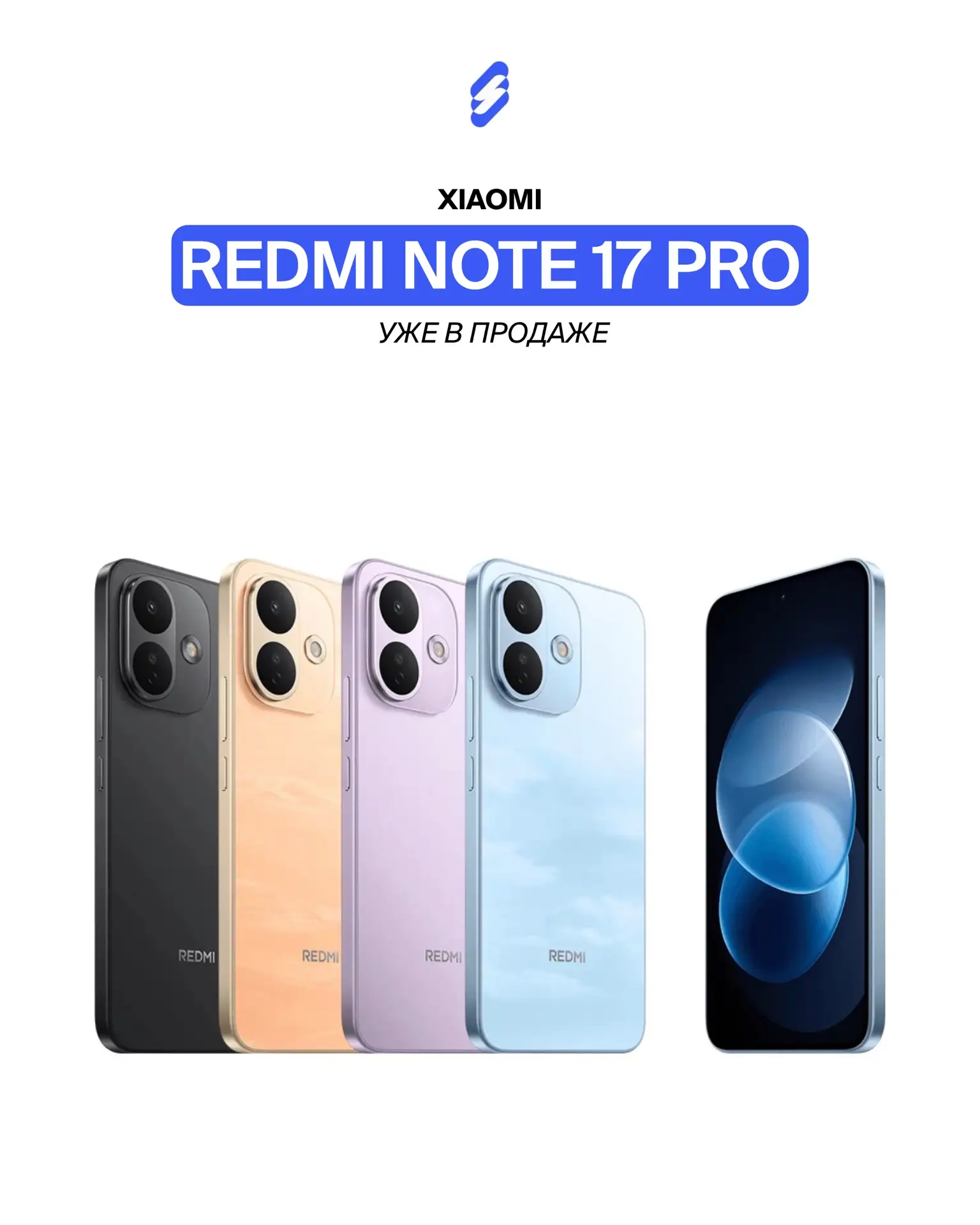 Xiaomi Redmi Note 17 Pro уже в продаже 🔥