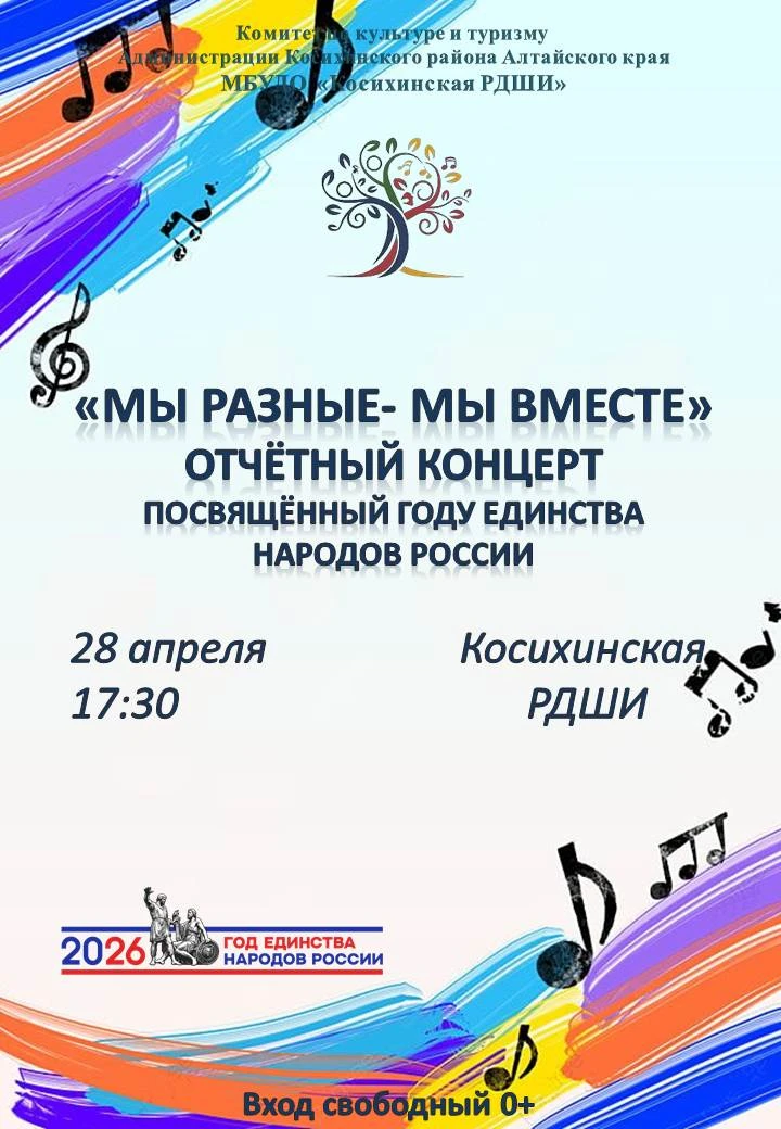 Уважаемые гости, родители учащихся и подписчики нашей школы искусств!