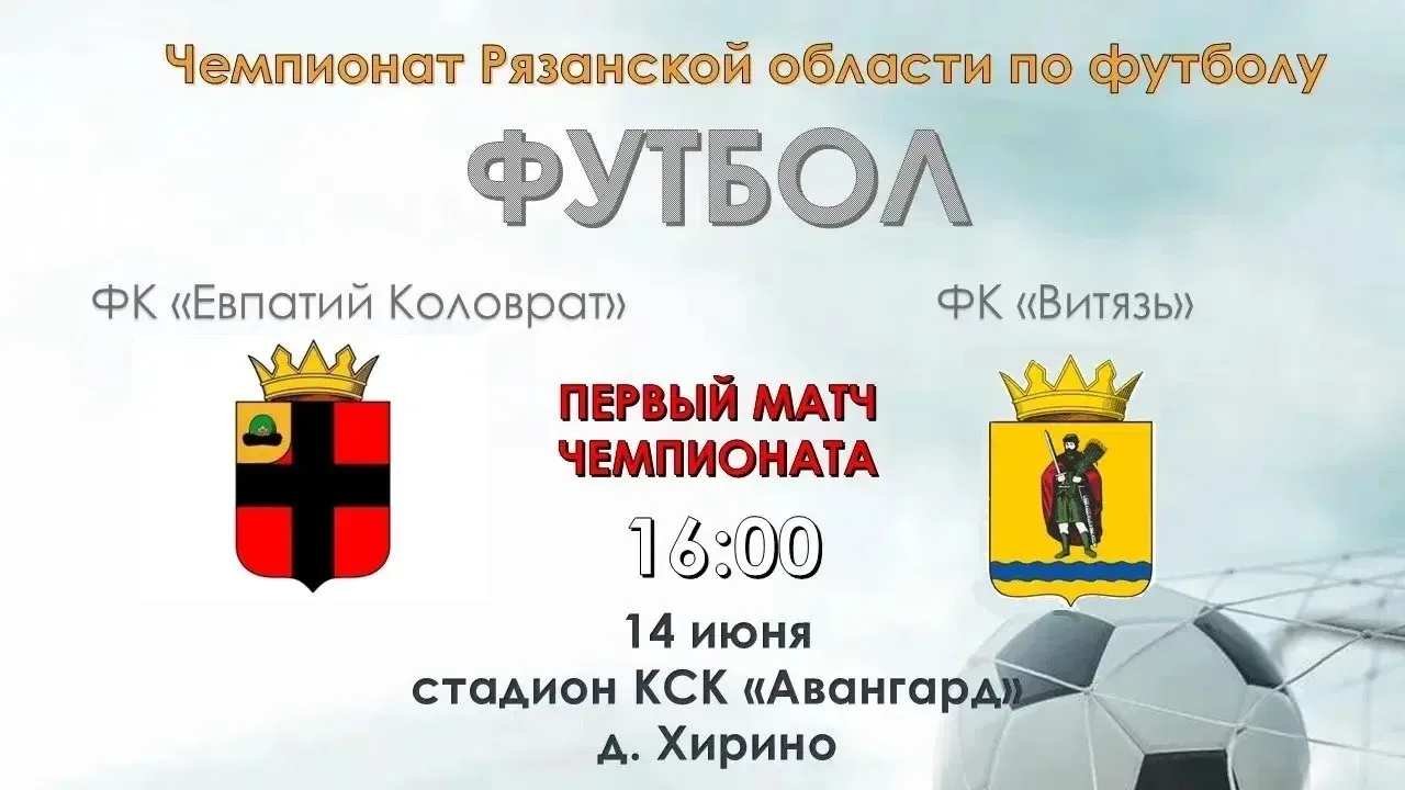 ⚽️ Дорогие любители футбола!
