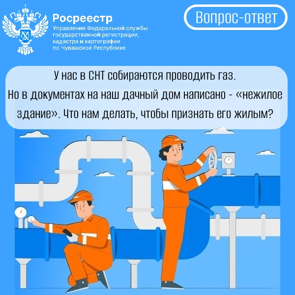Росреестр Чувашии продолжает отвечать на вопросы жителей республики. Сегодня обсудим ус...