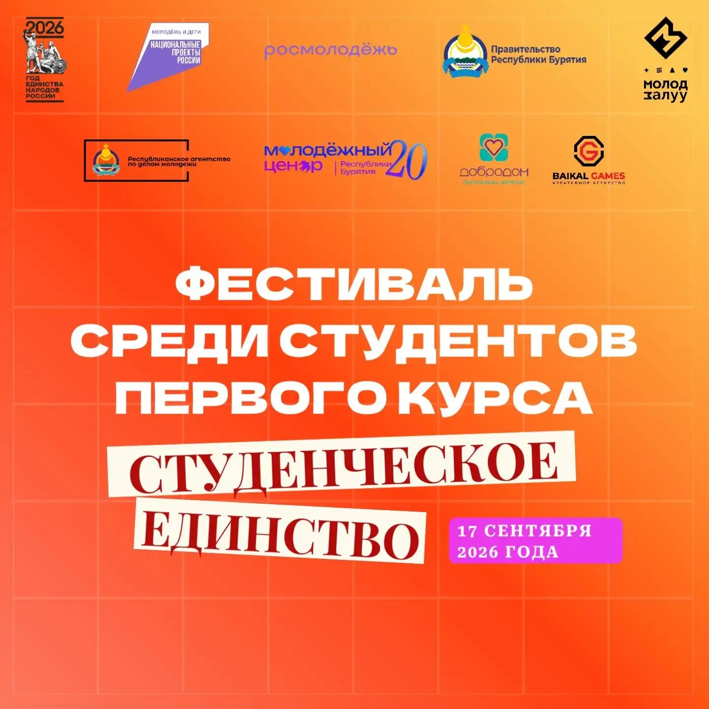 ⚡️ВАЖНО: ПЕРЕНОС МЕРОПРИЯТИЯ!