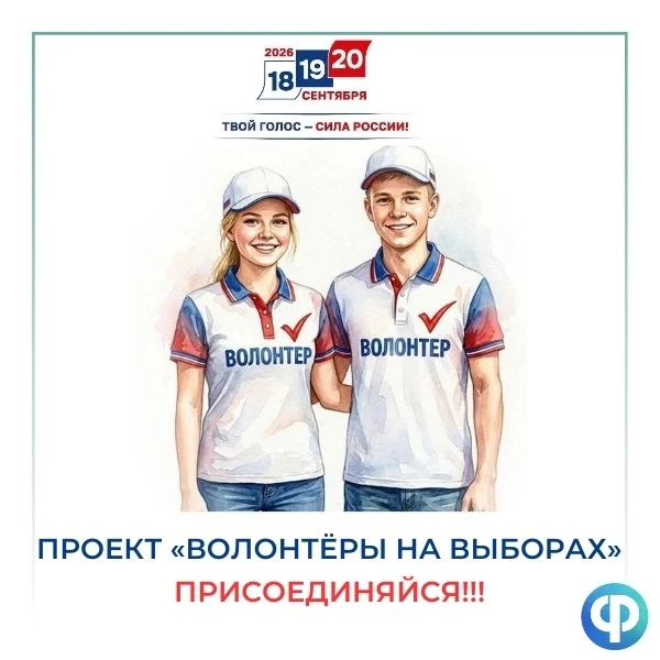 ✨ Присоединяйтесь к команде добра Выборгского района!