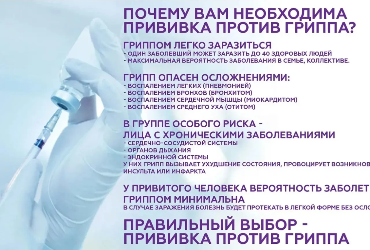 💉 Вакцинация — ваш надёжный щит от гриппа! 🦠