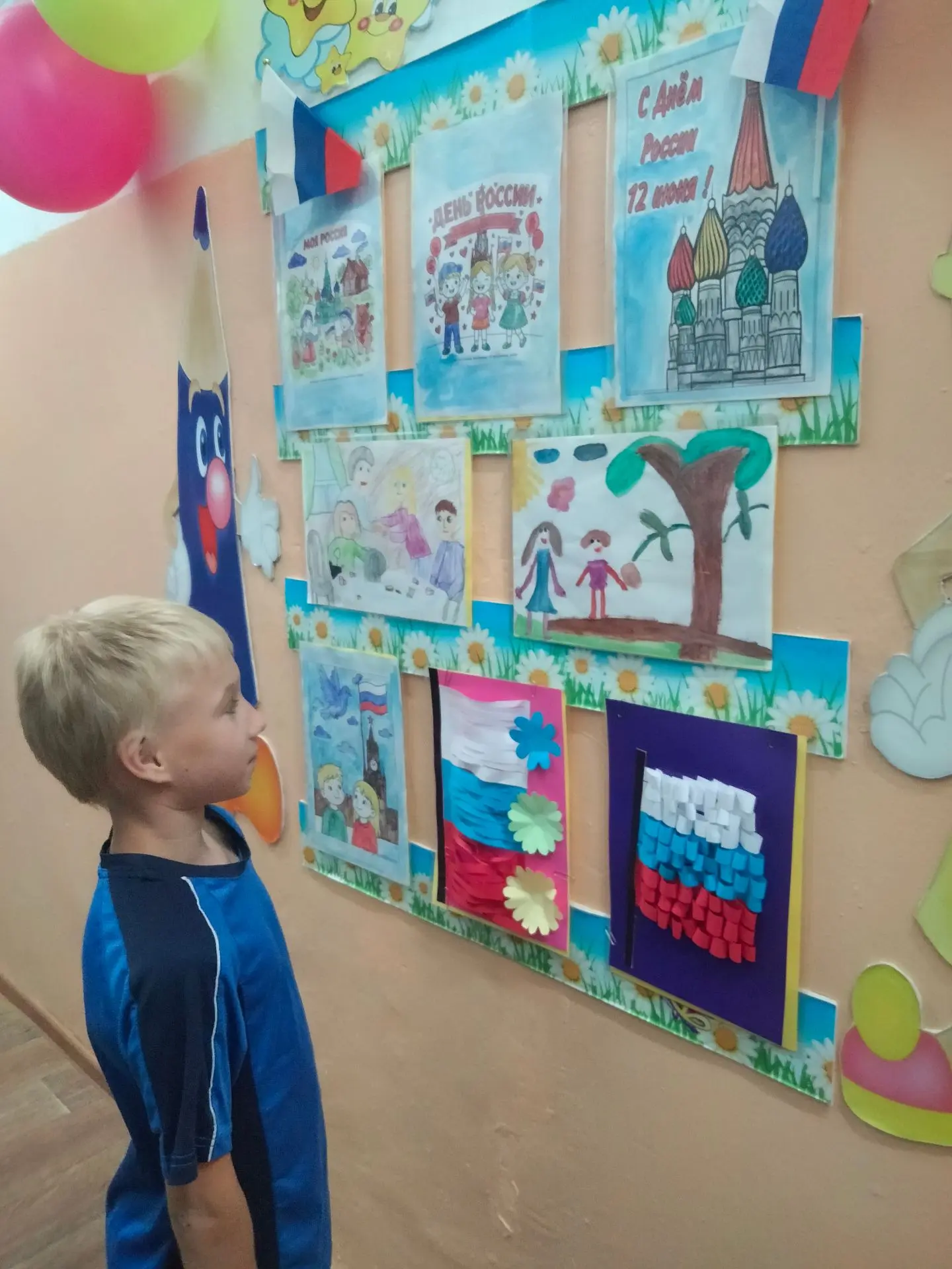 «Моя страна – Россия».
 
К одному из самых важных государственных праздников нашей страны, Дню Росси