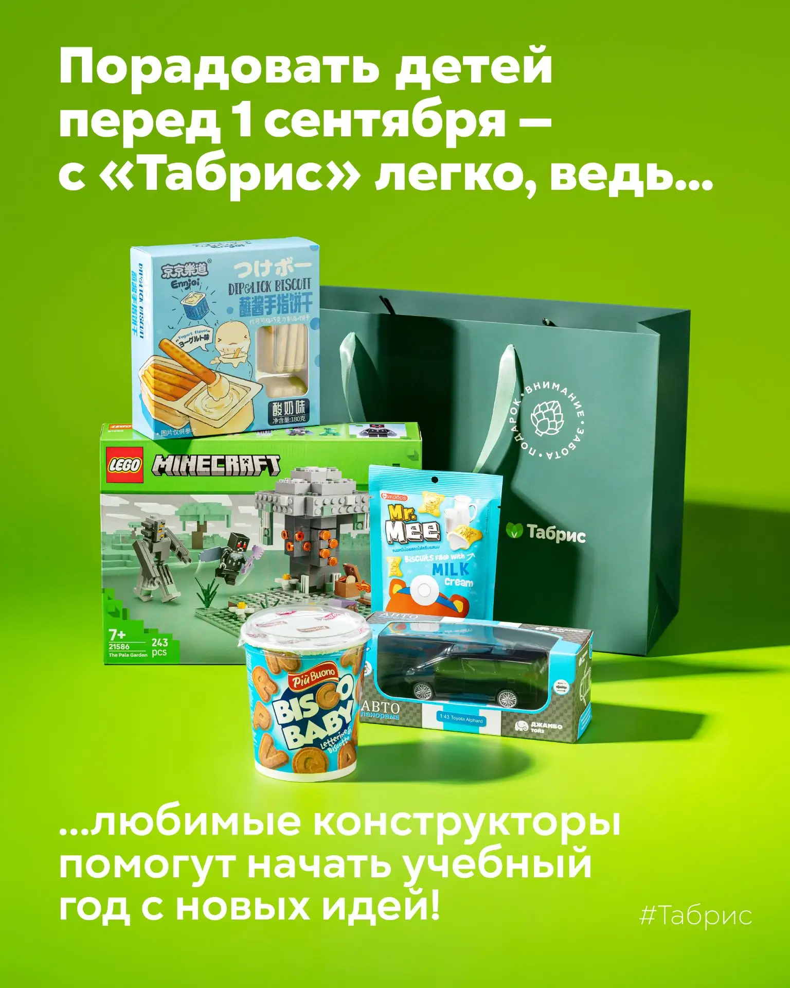 К 1 сентября хочется подготовить не только рюкзак и тетради, но и маленький сюрприз 💛