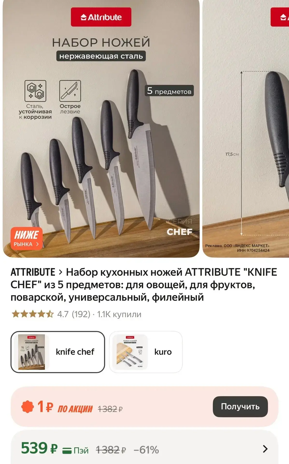 https://market.yandex.ru/cc/BBVqcf?erid=5jtCeReNx12oak2qyfCbVj5