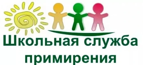 📚✨ В нашей школе работает служба медиации 🌟  🔍 Служба медиации помогает ученикам разрешать конфликты