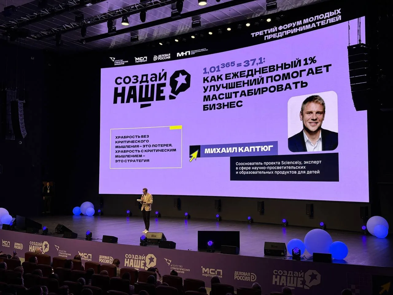 🚀 Финал конкурса «Создай наше»: проекты, эксперты и новые возможности