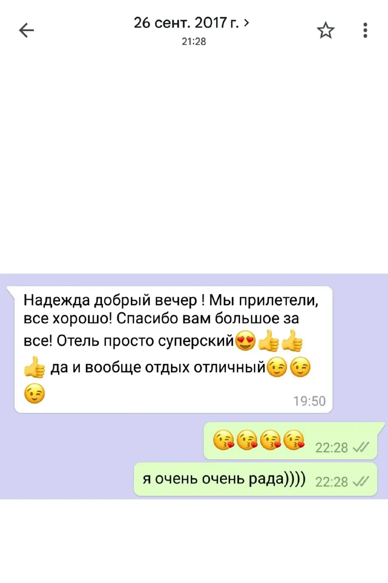 Сегодня 16 сентября 2026 года, а это один из первых сохранённых отзывов о моей работе �...