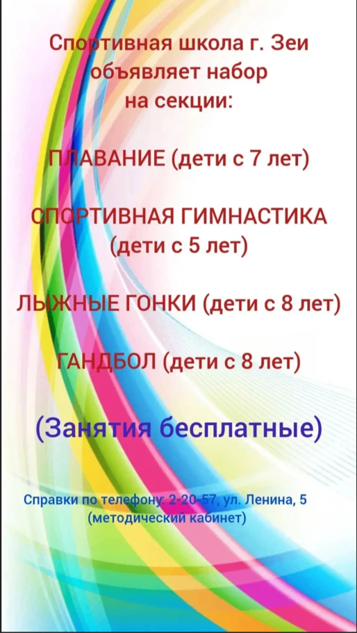 Уважаемые родители, обратите внимание!