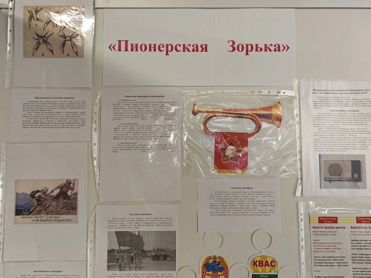 ✨ 19 мая в России отмечается День детских общественных объединений и организаций. Эта д...