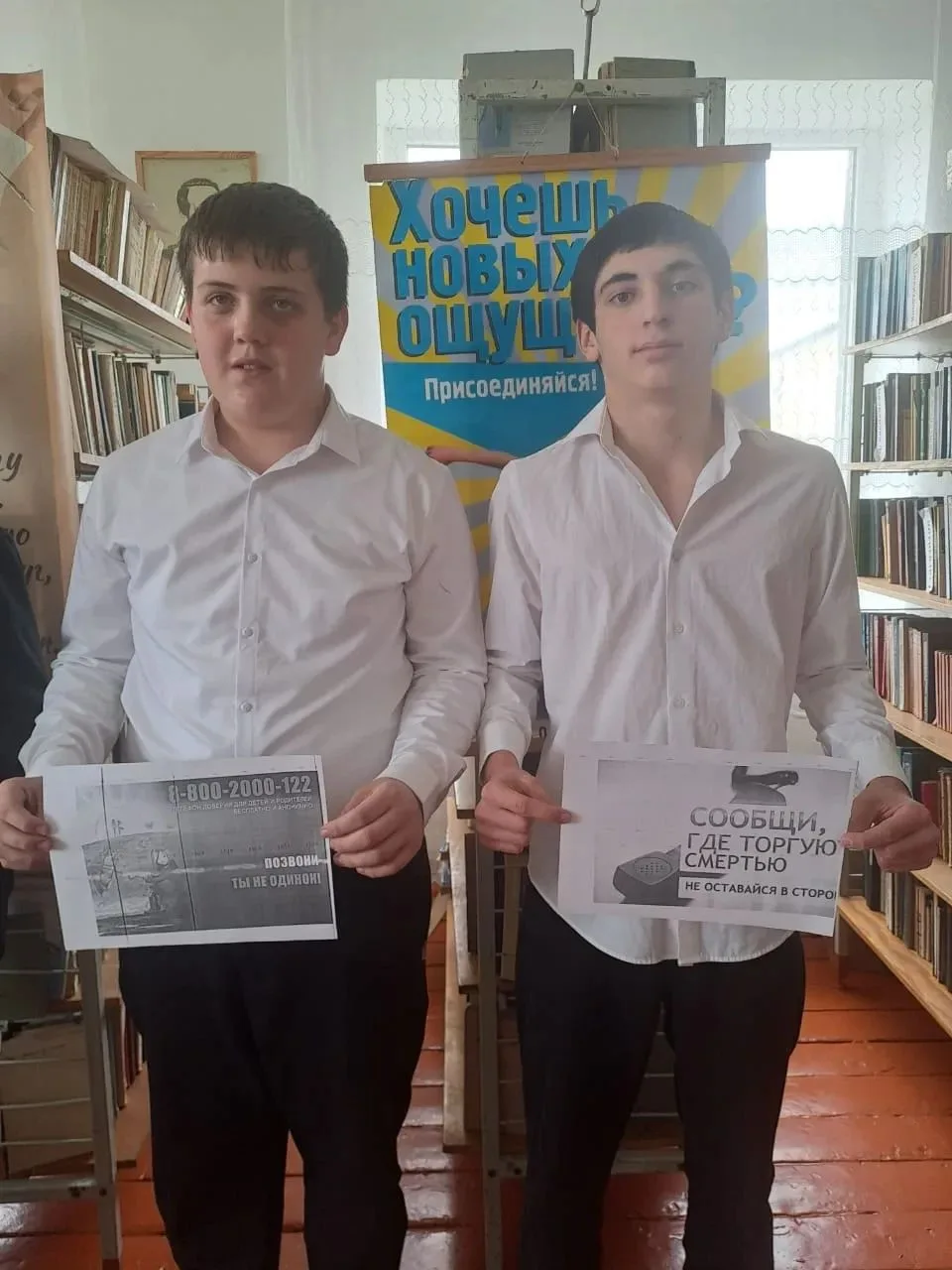 В рамках антинаркотической акции «Сообщи, где торгуют смертью» школьный психолог провел...