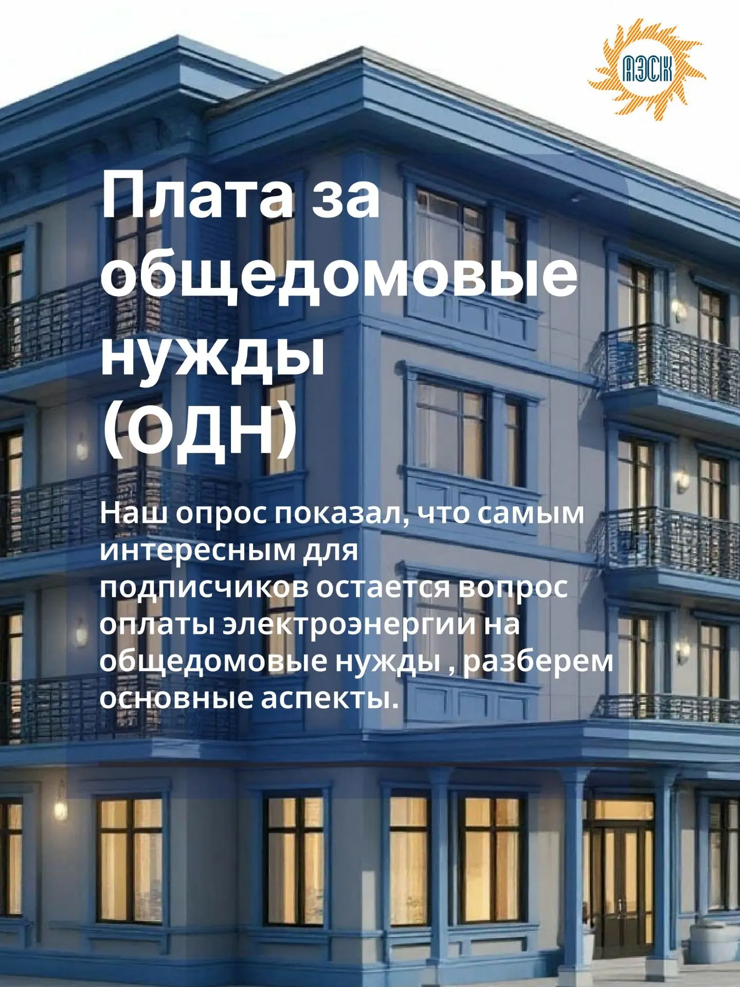 Наш последний опрос  https://t.me/astsbyt/860  показал, что самым интересным для подписчиков остаетс