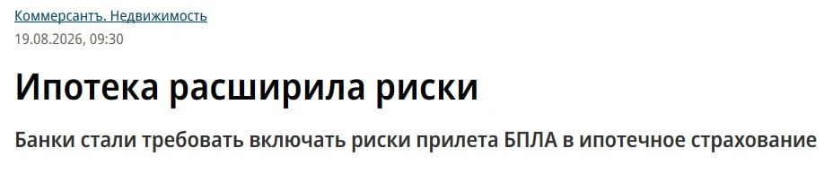 🏠 Ипотека может стать дороже?