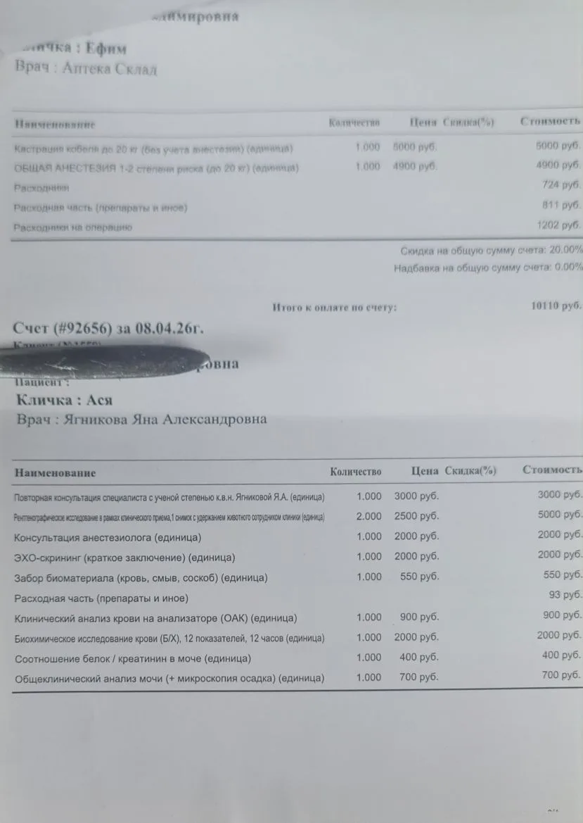⚠️ ВЕТ. НОВОСТИ