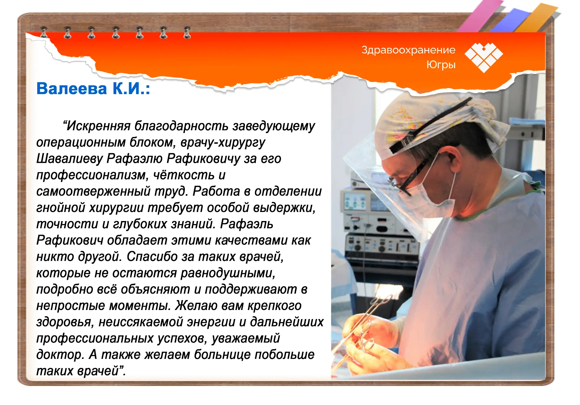 Профессионализм, которому доверяют жизни🫶