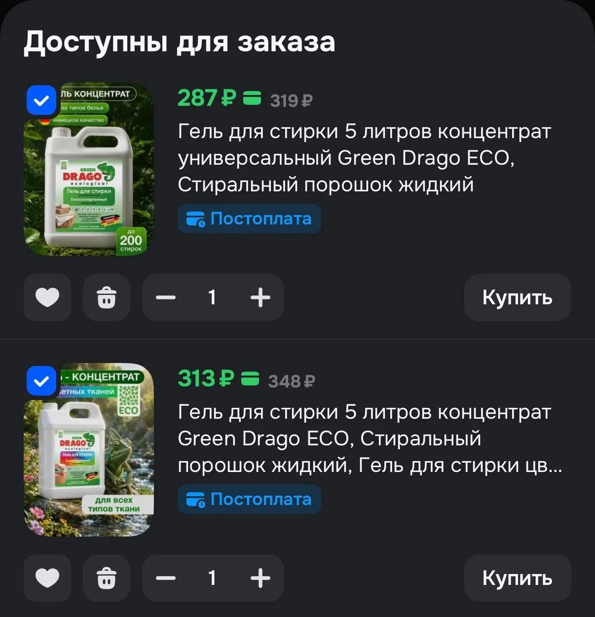 Купон