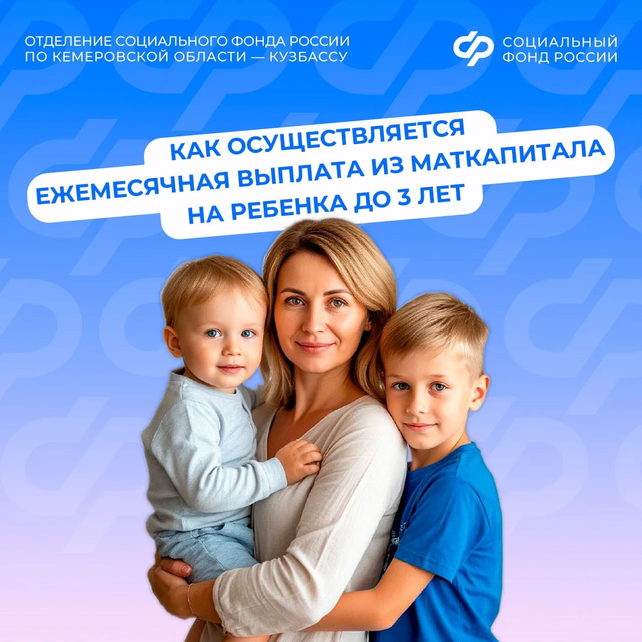 Как осуществляется ежемесячная выплата из маткапитала на ребенка до 3 лет?   ✅ С начала 2025 года ок