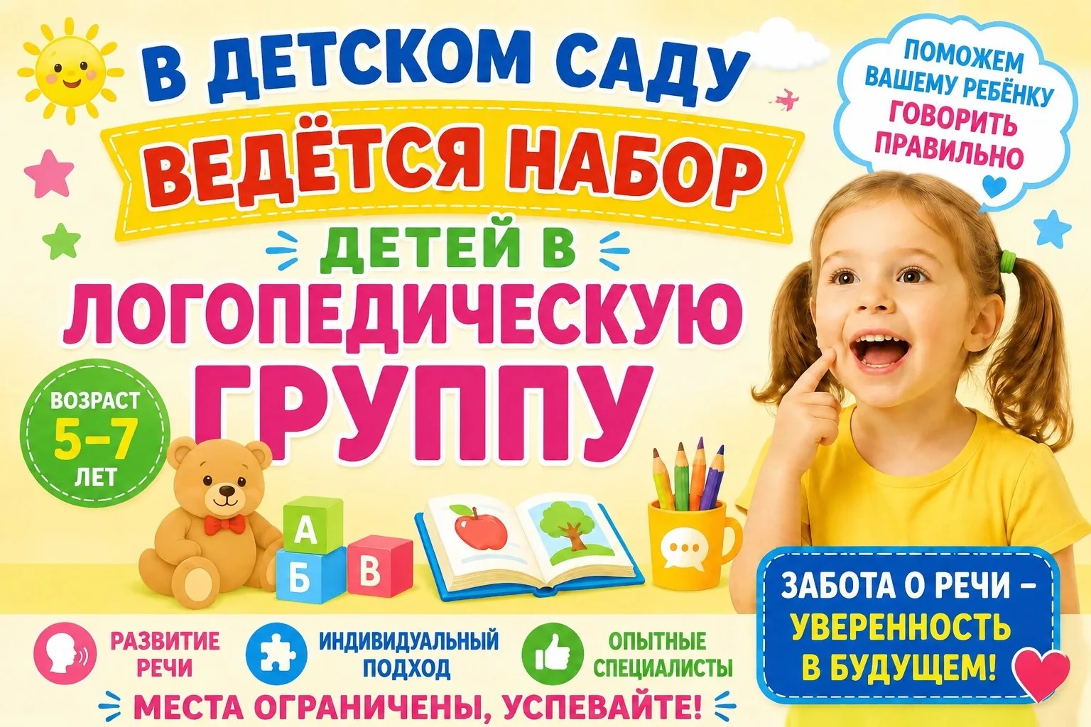 Не откладывайте решение вопроса - запишитесь уже сегодня!

☎️8(38456)4-20-63