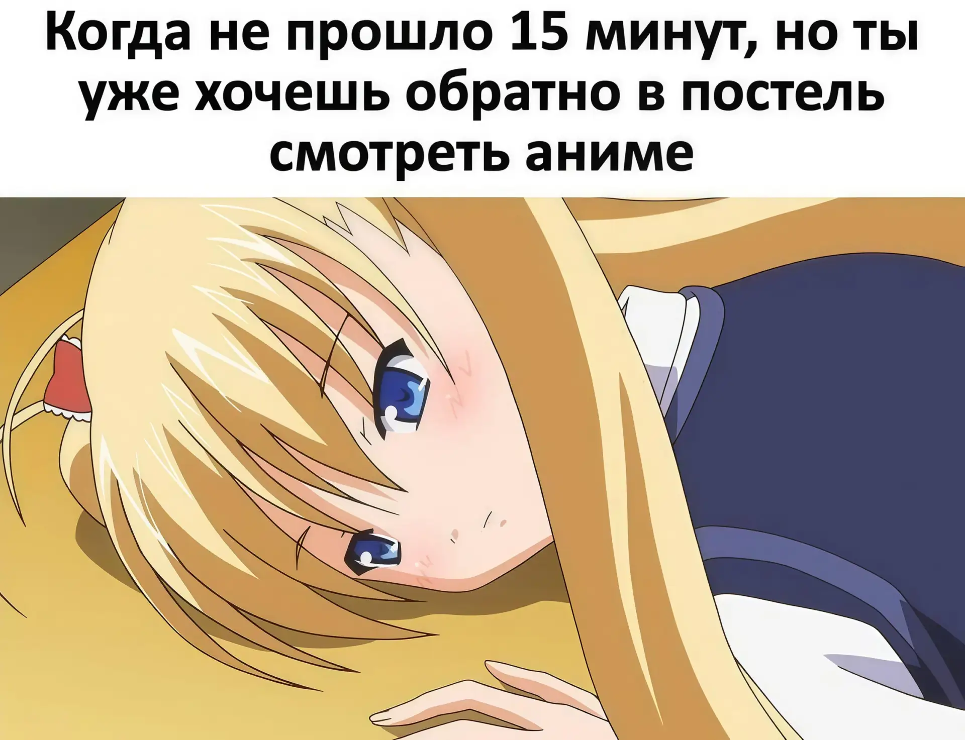 #мем #аниме