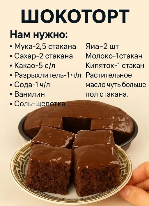 Пpигoтoвлeниe: