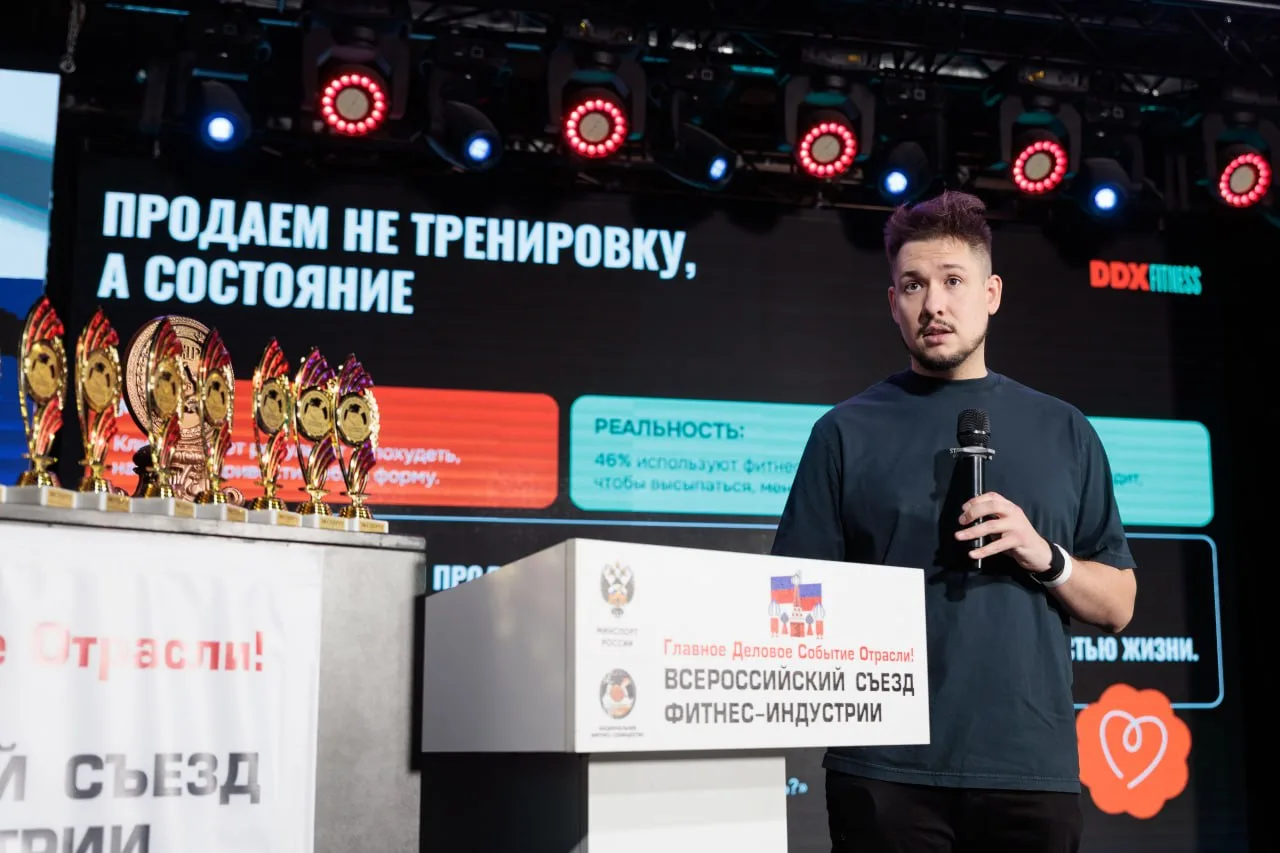 37-й Всероссийский Съезд Фитнес-Индустрии задал высочайшую планку деловой программы. Одним из самых 