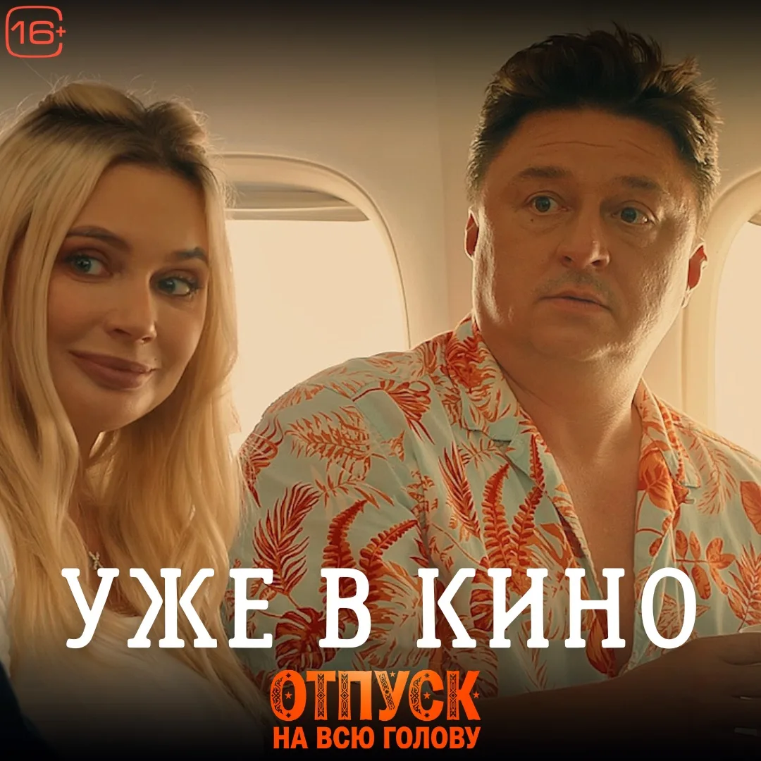 На что только не пойдешь ради легких денег. 💸

😜 Случайные люди становятся семьей в комедии «Отпус