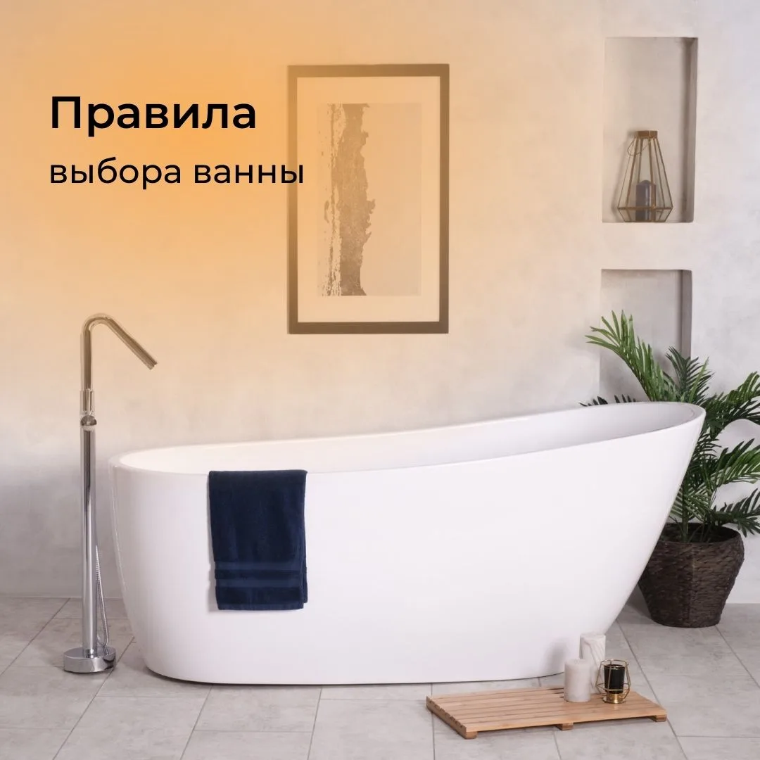 Отделочные работы позади, теперь необходимо покупать сантехнику?