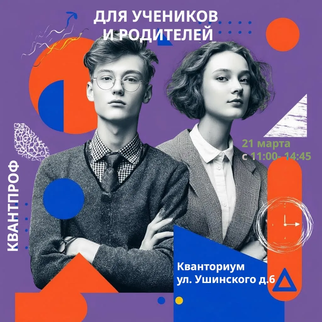 КВАНТПРОФ | Путеводитель по поступлению-2026 🗺    Скоро предстоит поступать, а в голове — сплошные в