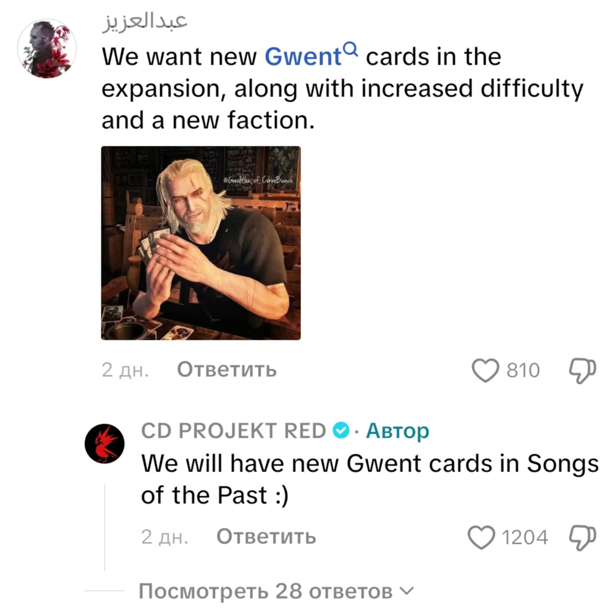 В дополнении «Баллады прошлого» появятся новые карты для «Гвинта»

Аккаунт CDPR официально подтвер