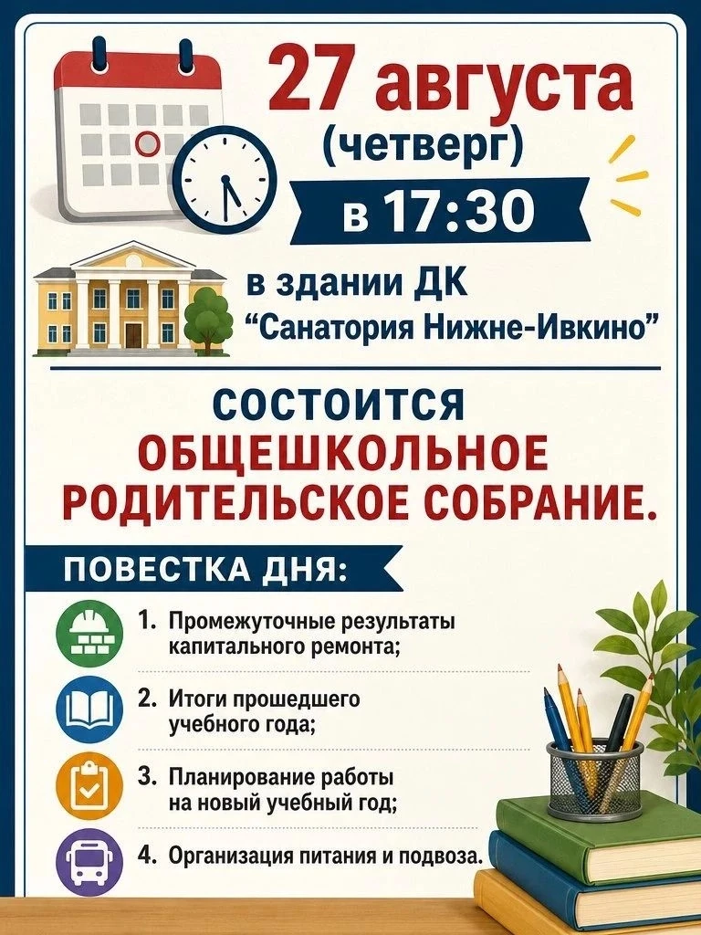 ‼️Уважаемые родители‼️