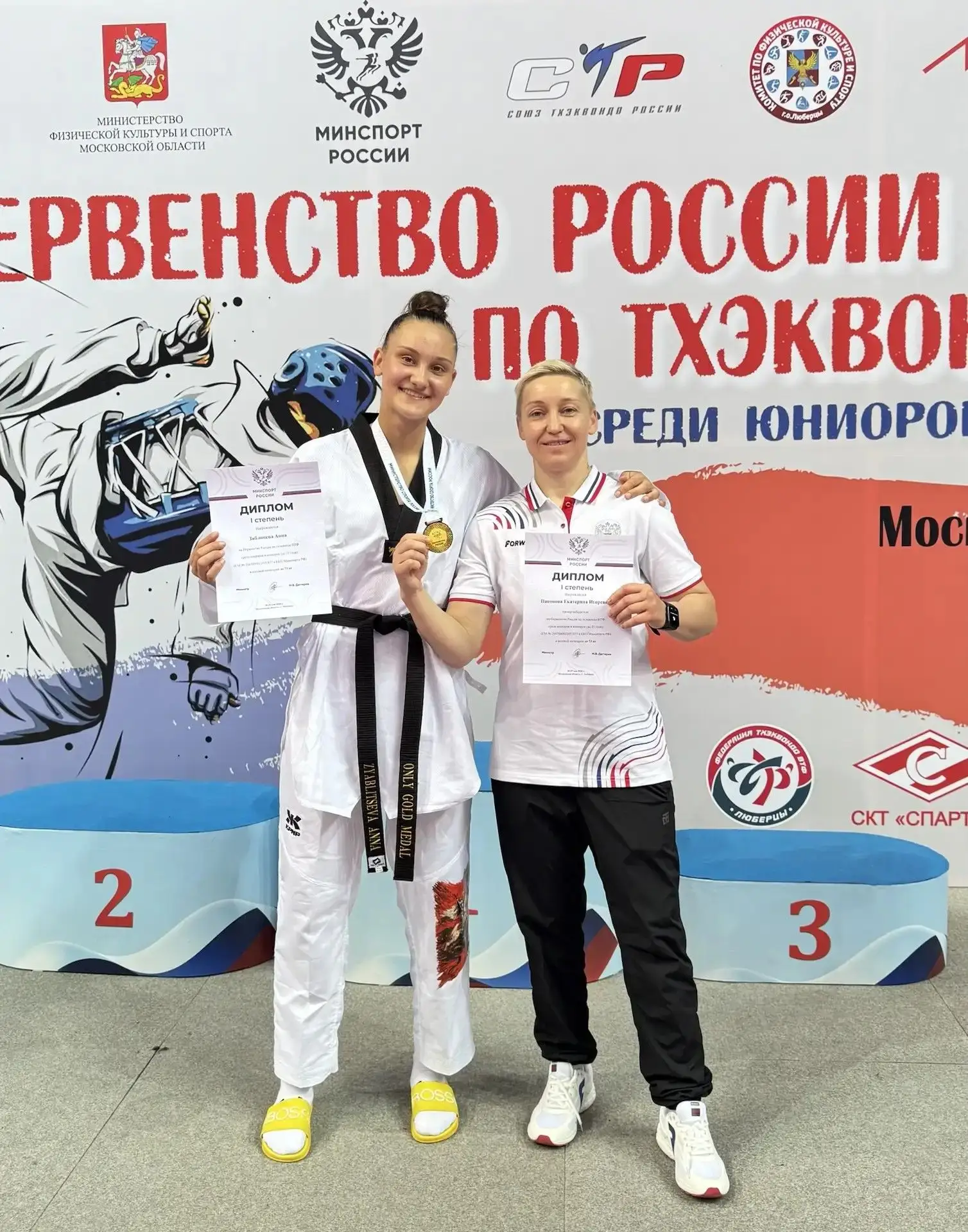 🥋 Спортсмены МКСШОР «Восток» завоевали золотую, серебряную и бронзовую медаль первенства России по т