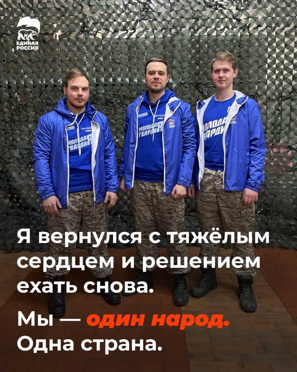 Приграничье. Холод, тяжёлый физический труд и чёткое понимание — иначе нельзя.  Волонтёры «Молодой Г