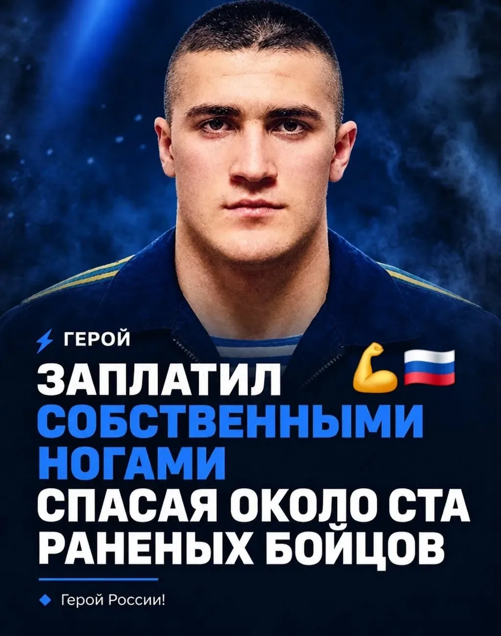 ЦЕНА СПАСЕНИЯ СОТНИ ЖИЗНЕЙ!