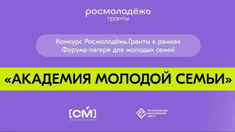 Свердловская область в 2026 году стала победителем в отборе молодежных площадок для