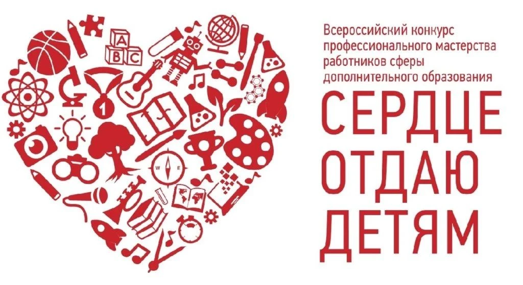 Уважаемые коллеги, участники конкурса профессионального мастерства работников сферы доп...