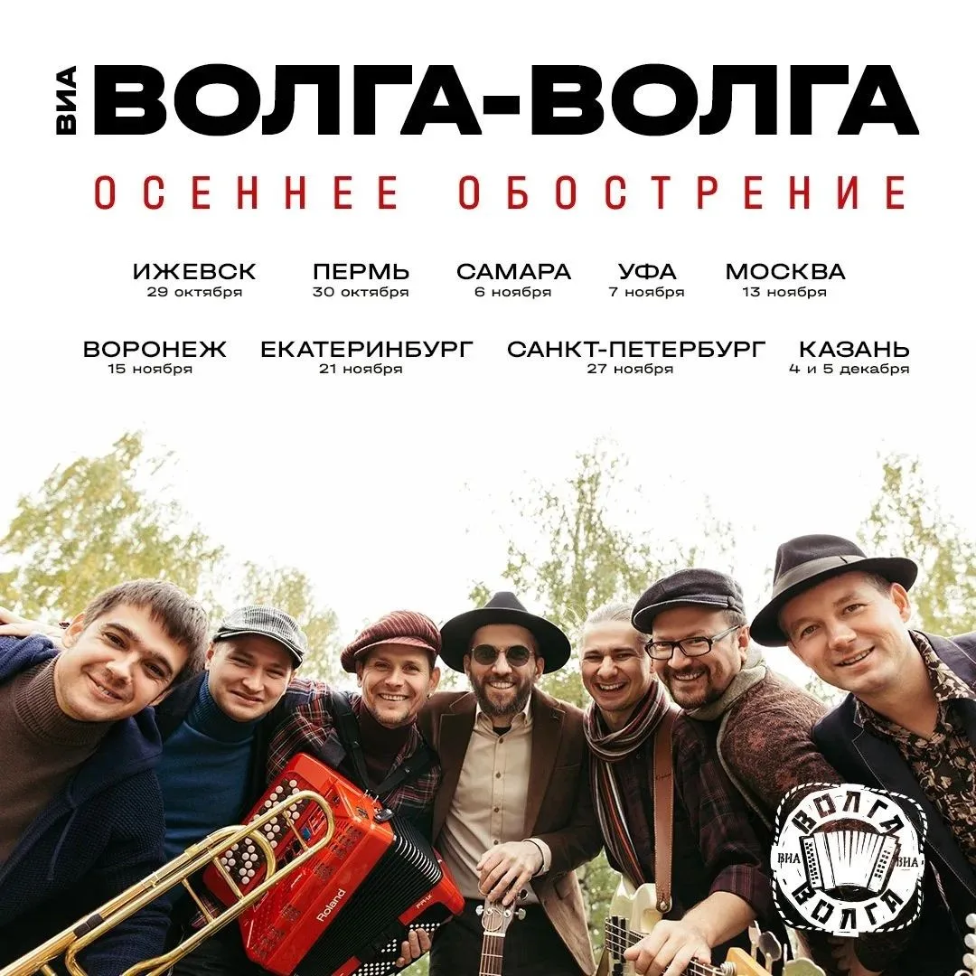 Наш концертный тур выстроен, билеты в продаже и пока есть возможность успеть выбрать лучшие места!

