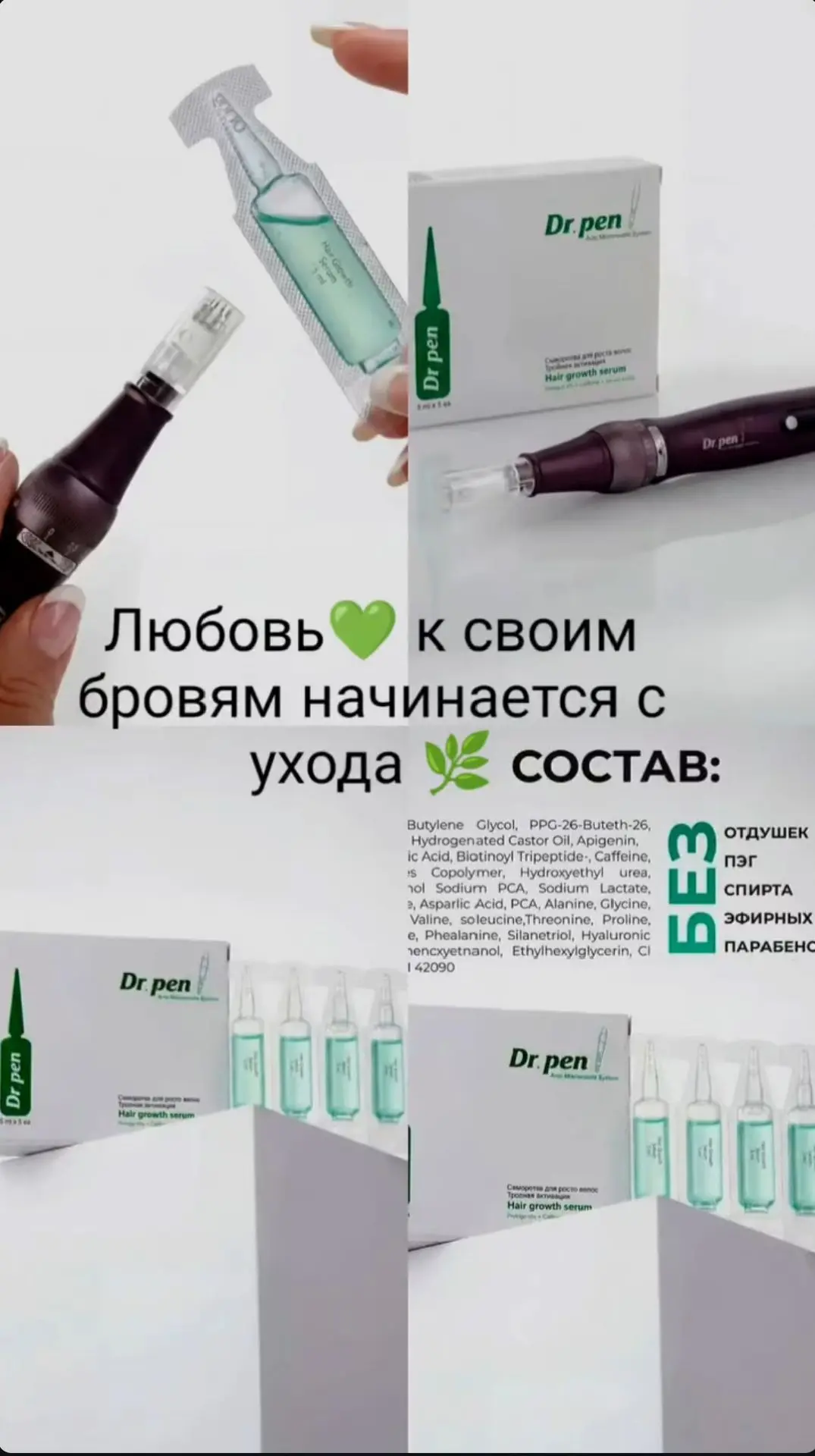 Предлагаю услугу: фракционная мезотерапия бровей🌿 все интересующие вопросы и запись на...