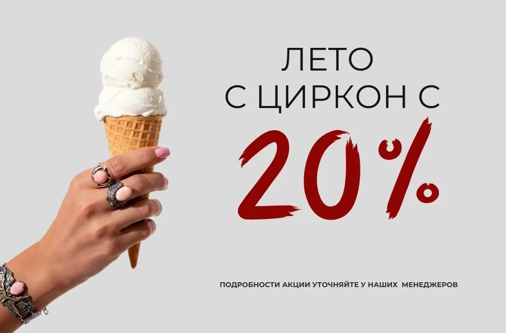 Важная информация для всех розничных покупателей 🙌🏻