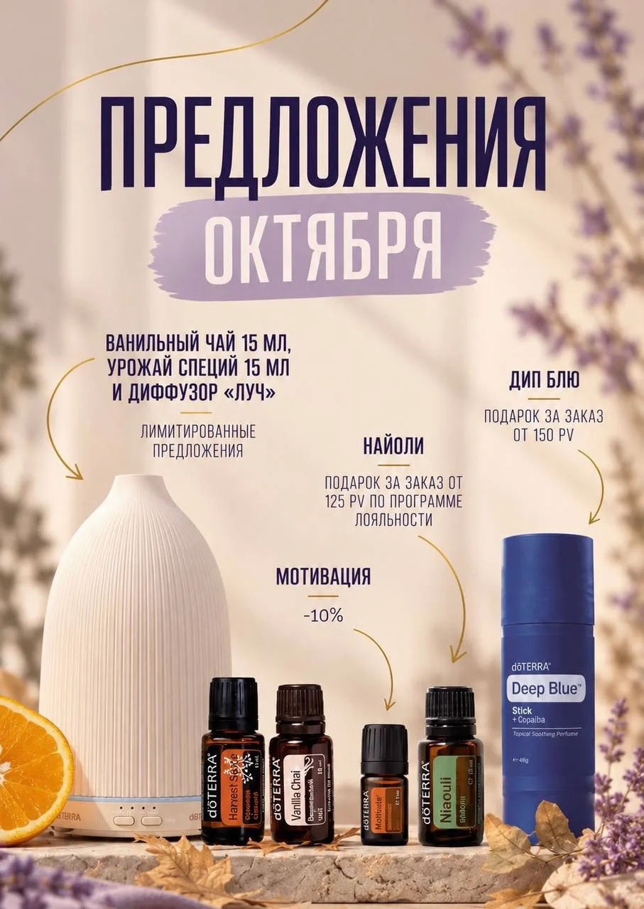 ПРЕДЛОЖЕНИЯ ОКТЯБРЯ