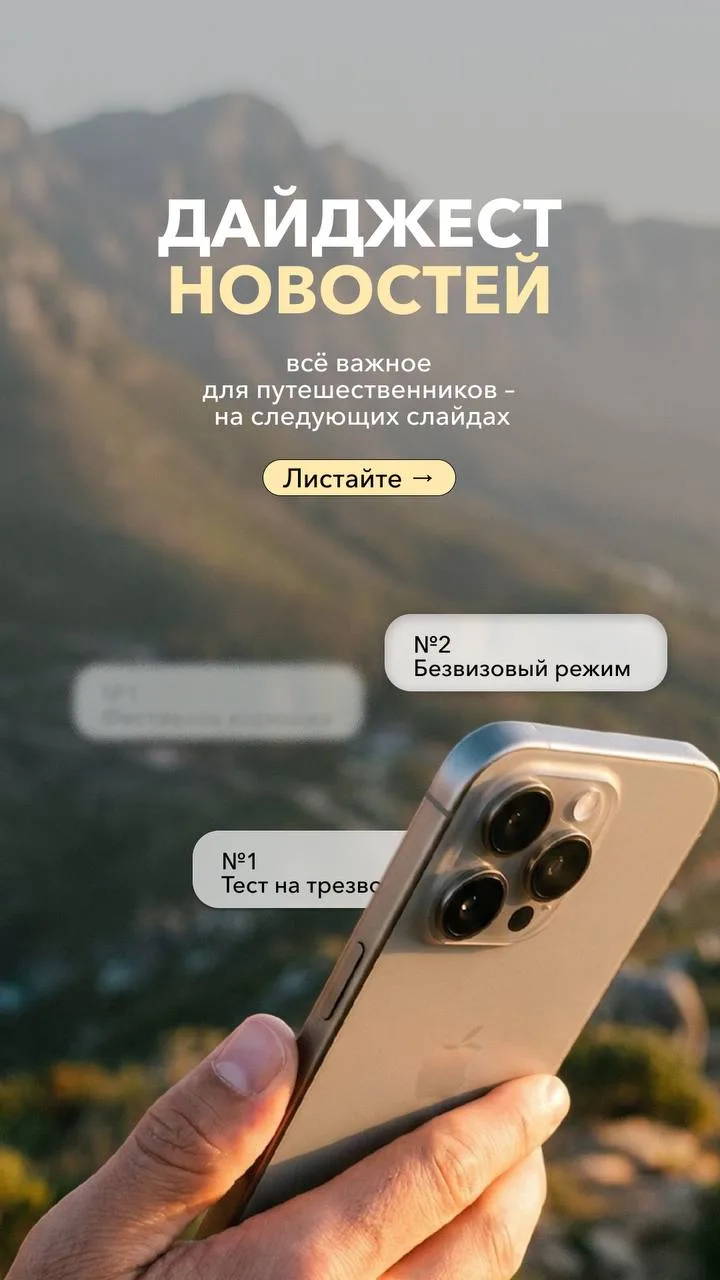 ✈️Таиланд вводит тест на трезвость перед продажей алкоголя