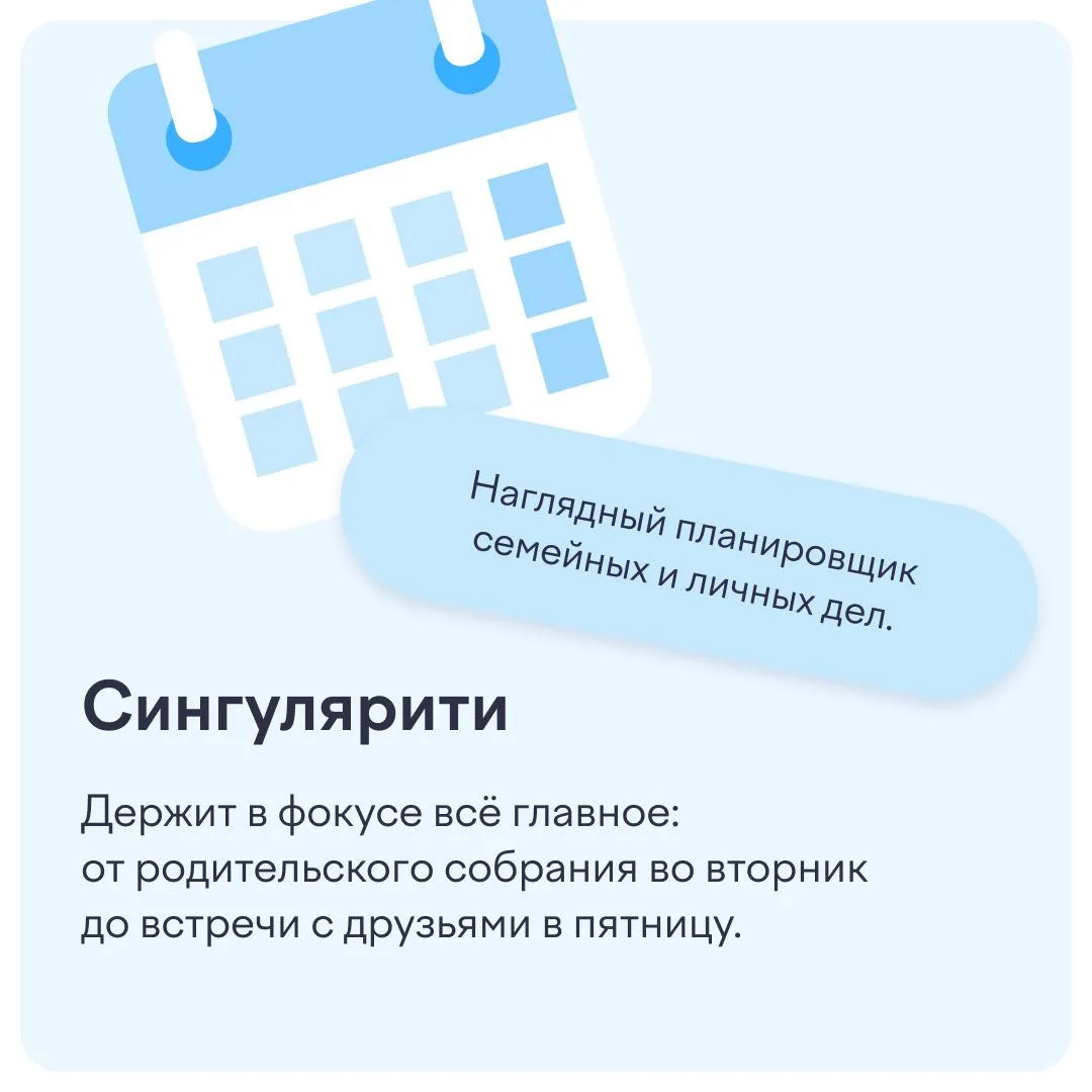 Изображение 5 к публикации «Учи.ру для родителей»