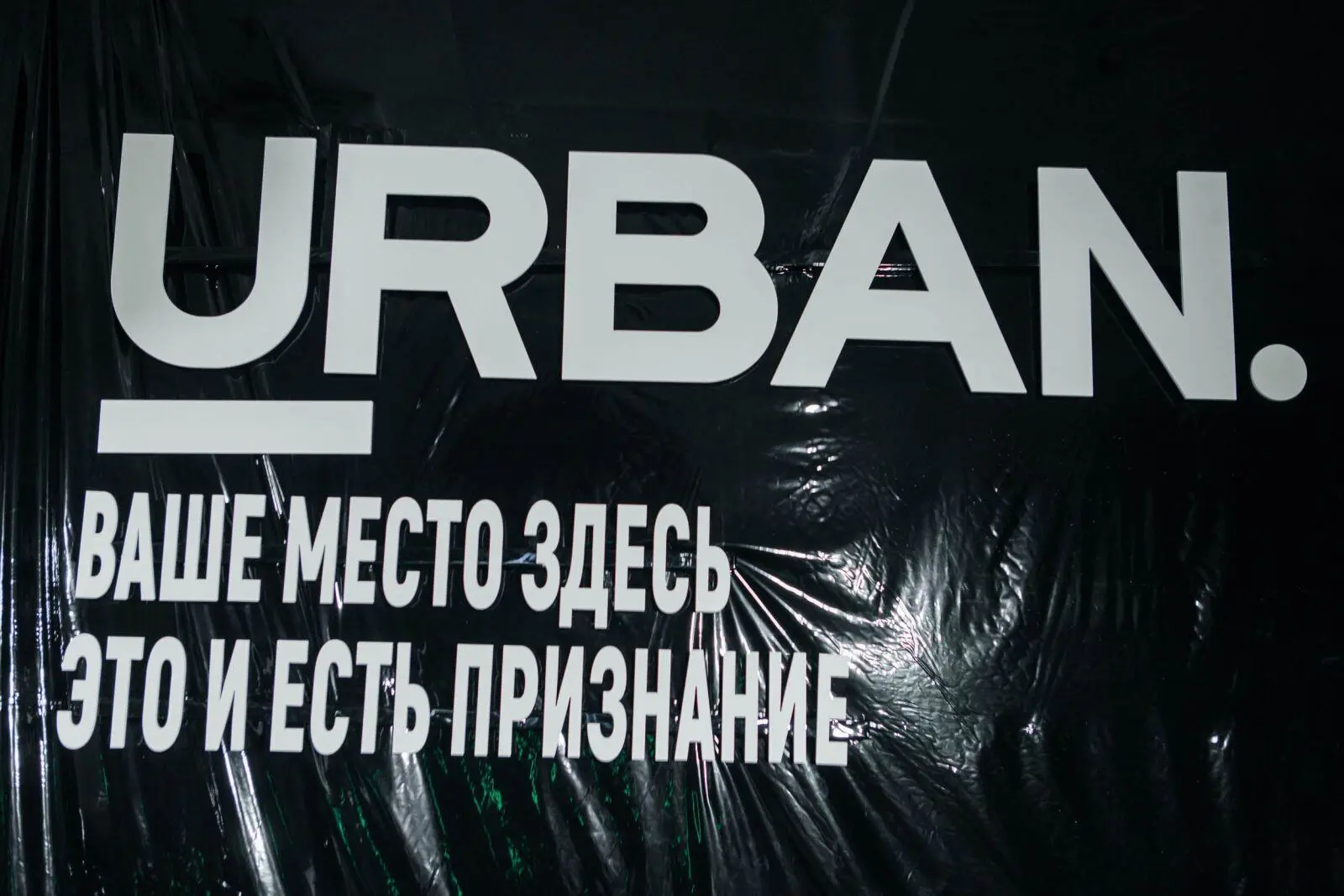 BIMIT — финалист премии URBAN. Для нас это признание того, что мы движемся в правильном...