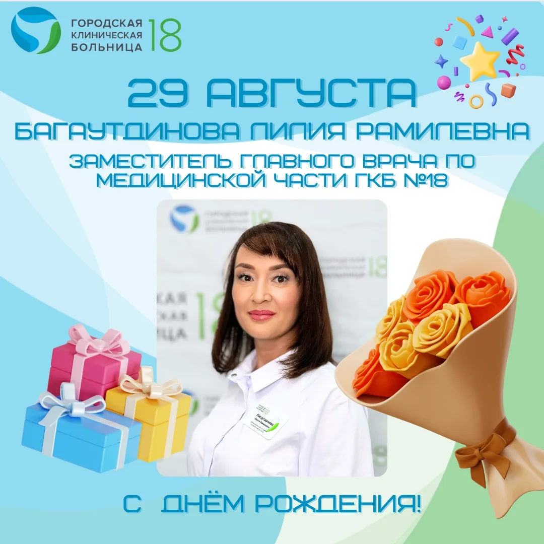 💐 ПОЗДРАВЛЯЕМ С ДНЁМ РОЖДЕНИЯ! 💐