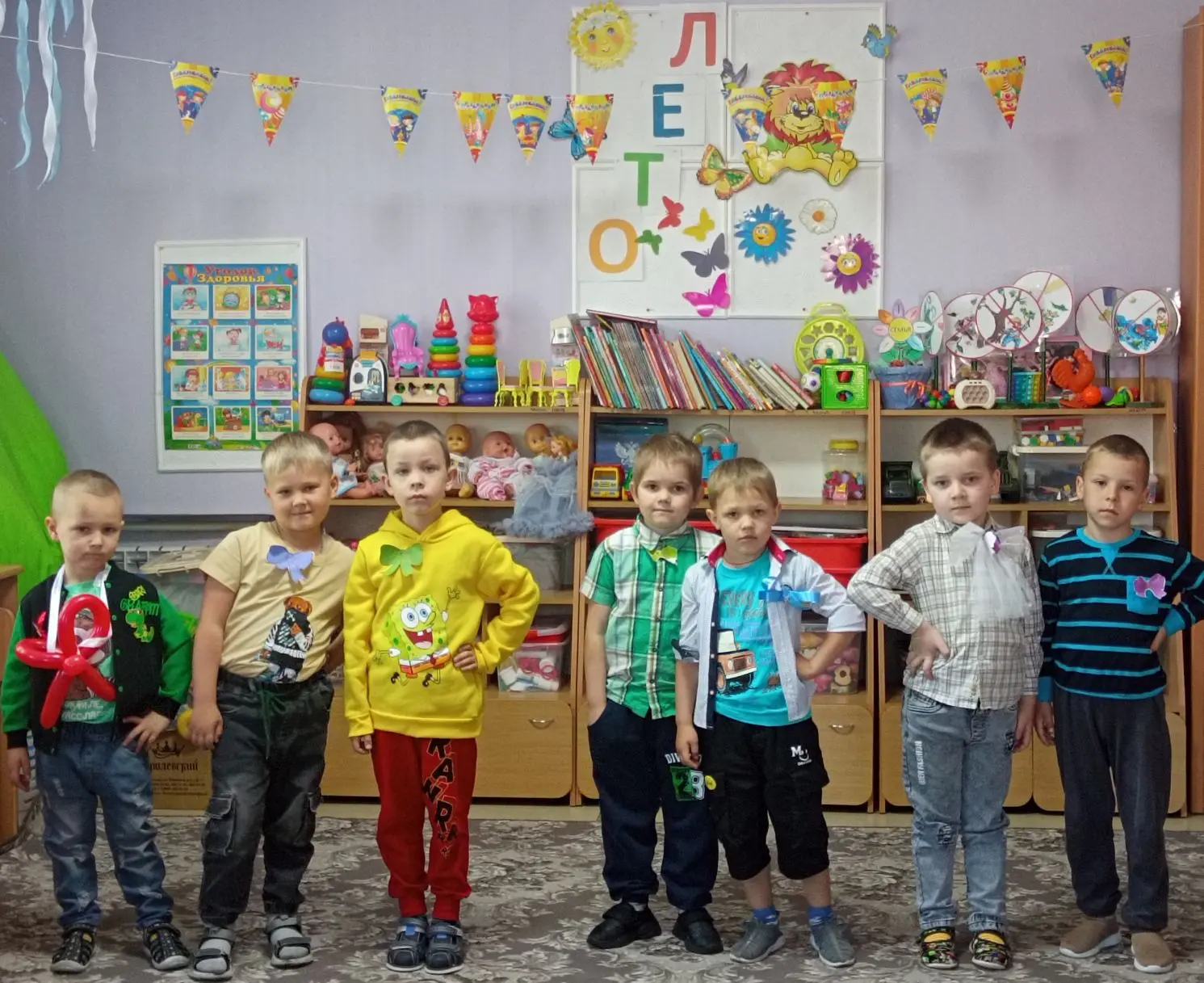 Развлечение