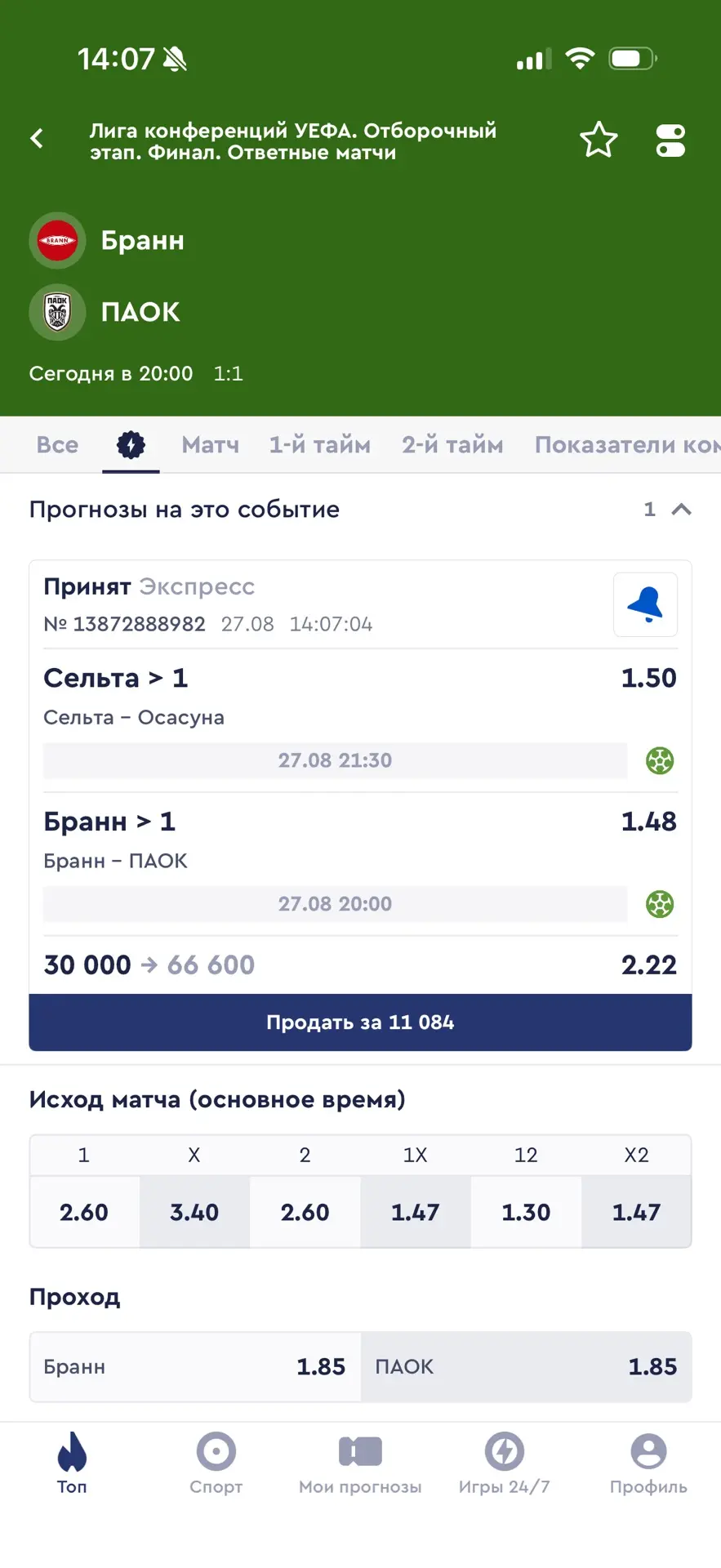 Домашний двойник на сегодня!🏠