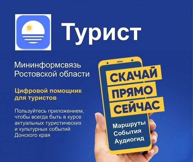 💬На базе региональной информационной системы «Геоинформационная система Ростовской обл...